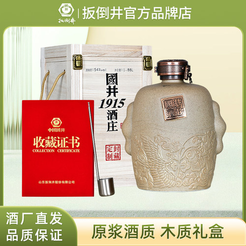 54度私藏原浆酒酱香口感粮食