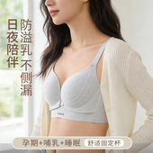 哺乳文胸罩聚拢防下垂孕妇内衣怀孕期专用产后喂奶前开扣痕薄款