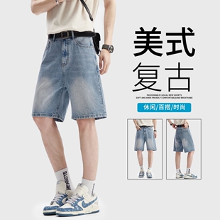 男式复古牛仔短裤男士夏季薄款2026新款潮流休闲水洗五分中裤子男