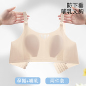 哺乳内衣孕妇兔耳朵超薄夏季 文胸 透气大胸显小钢圈防下垂一片式