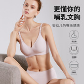 哺乳内衣 前开扣无钢圈孕妇喂奶胸罩薄款 孕妇文胸防下垂大码 一片式