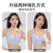 前扣式 舒适文胸罩 孕妇哺乳内衣女防下垂聚拢固定内杯大码