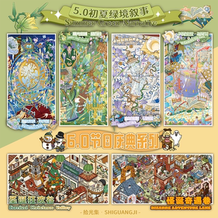 拾光集5.0特油造景贴纸6.0圣诞节微缩拼贴场景DIY解压堆叠贴纸