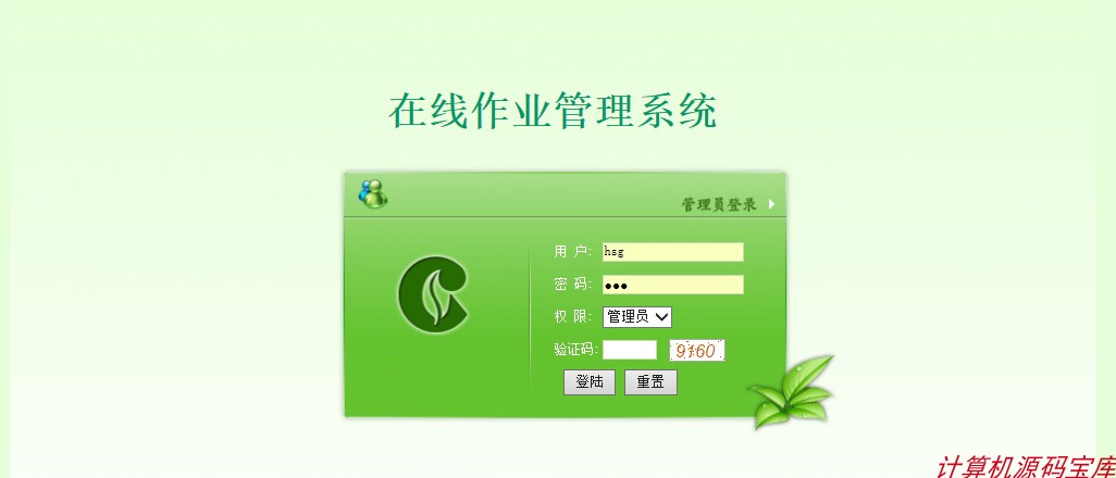 net课程课件提交批改系统设计源码|管理网站|web|bs程序|vs