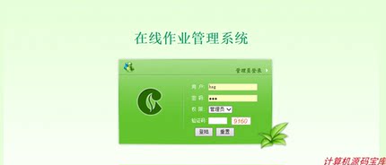 c#asp.net课程课件提交批改系统设计源码|管理网站|web|bs程序|vs