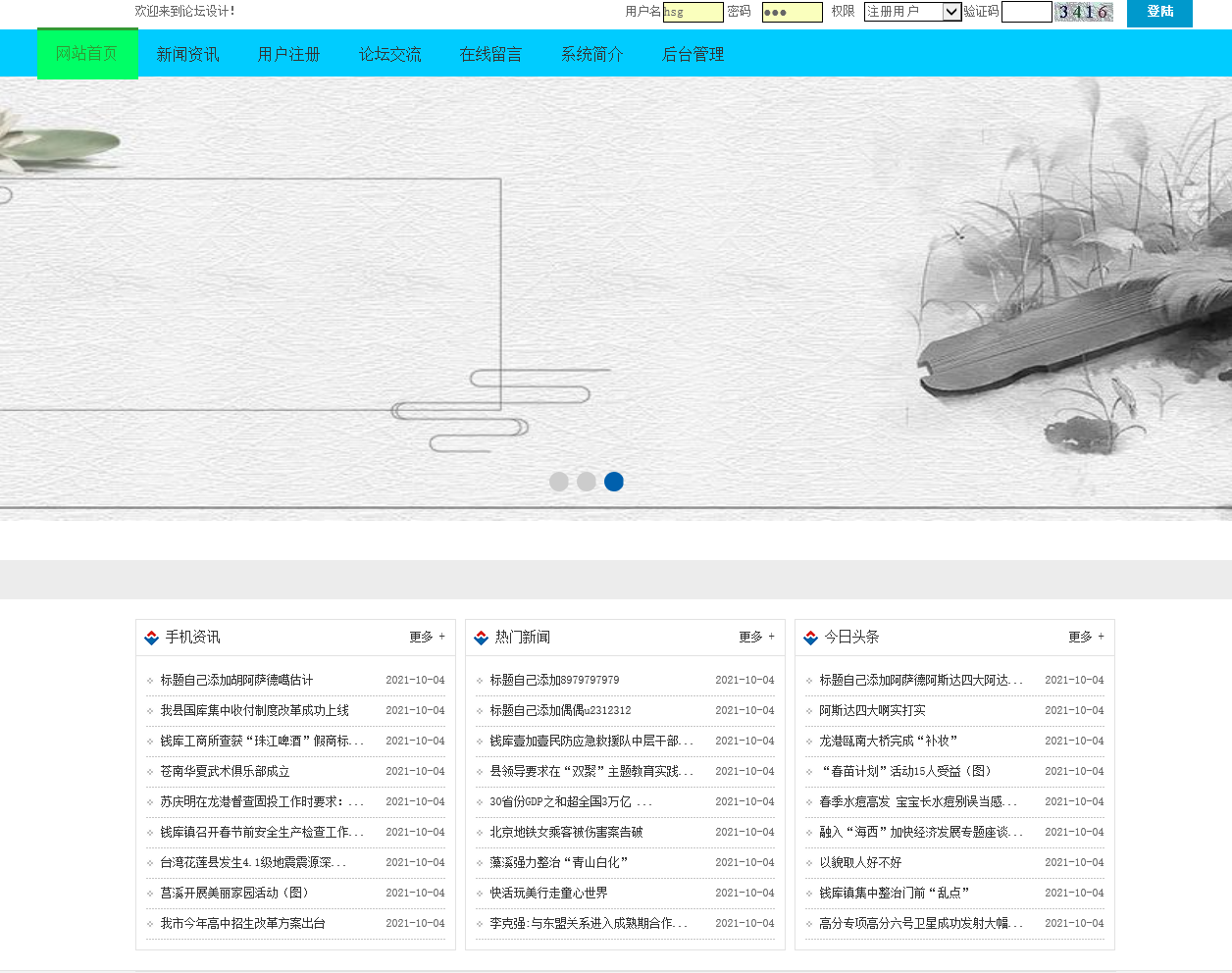 Javaweb|jsp在线论坛网站系统源码|servlet|mysql计算机程序设计