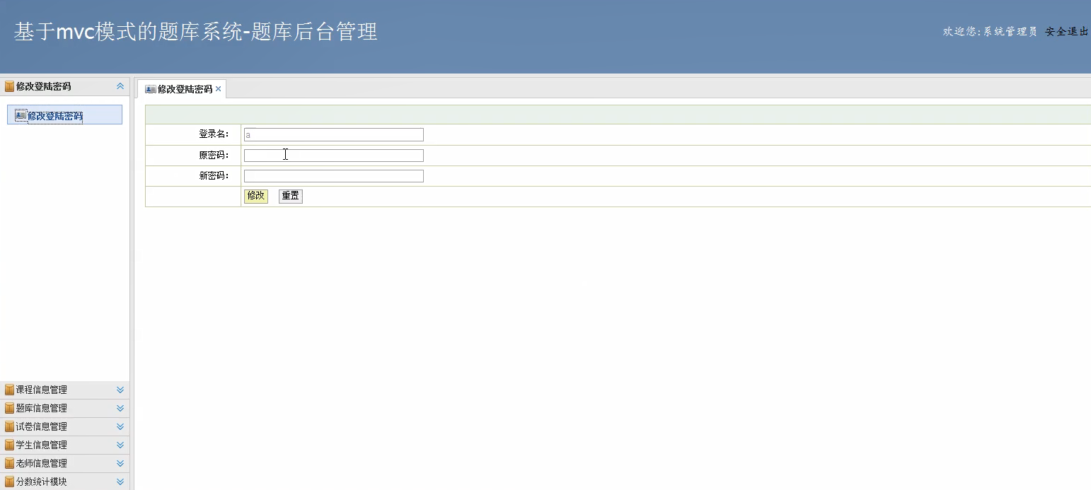 3051jsp在线测试系统的设计javawebssh计算机程序源码开发调试