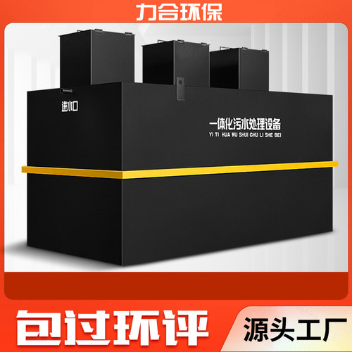 一体化污水处理设备气浮机