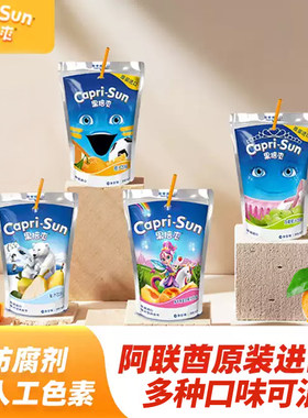 德国capri-sun果倍爽原装进口儿童果汁橙汁桃苹果味200ml袋装整箱