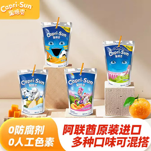 德国capri-sun果倍爽原装进口儿童果汁橙汁桃苹果味200ml袋装整箱
