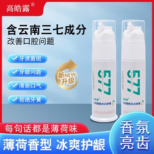 美白牙膏577小苏打去黄去口臭益生菌成人速效洗白防蛀牙韩国配方