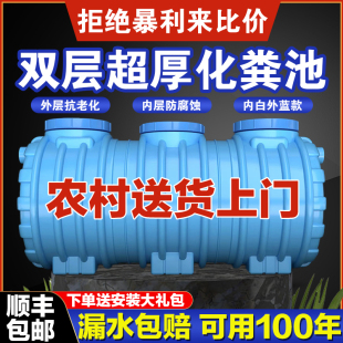加厚PE化粪池家用三格成品塑料桶新农村厕所改造专用化粪池罐成品