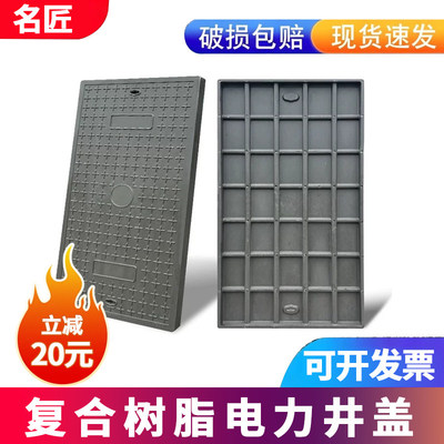 复合树脂电力沟盖板电缆通信