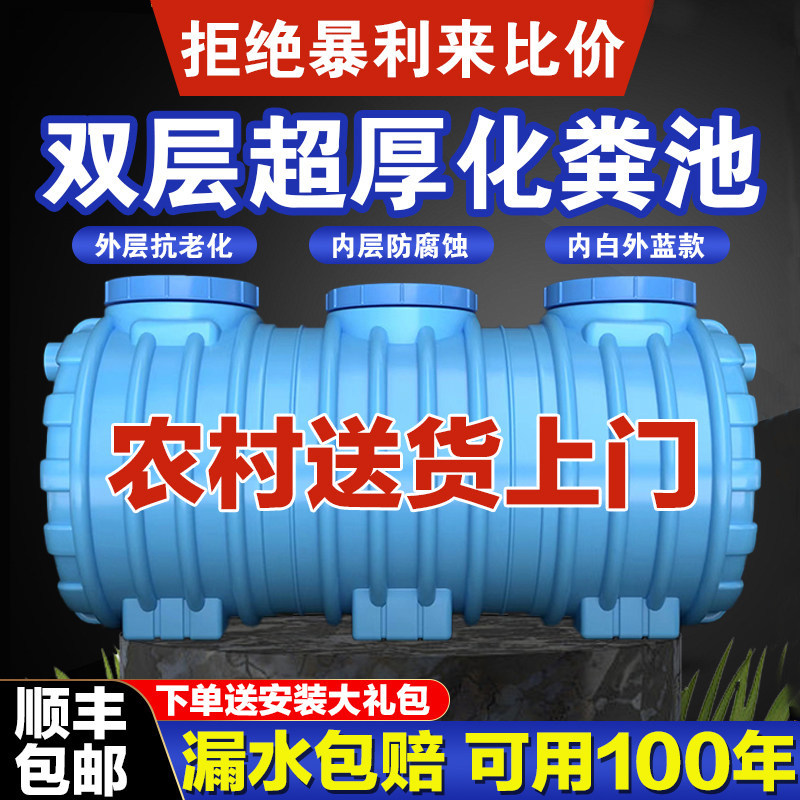 加厚PE化粪池家用三格成品塑料桶