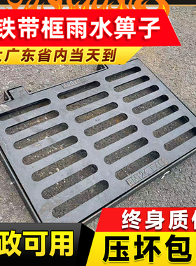 球墨铸铁雨水篦子带框带底座带篦阴井盖长方形下水道排水沟盖板