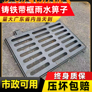 球墨铸铁雨水篦子带框带底座带篦阴井盖长方形下水道排水沟盖板