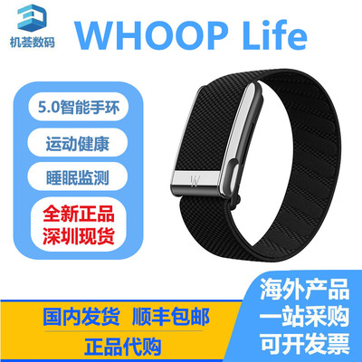 WHOOP 5.0 智能手环Life One Peak 运动睡眠健康ECG监测健身设备