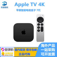 2022新款 苹果 Apple TV 4K  7代港版 7代美版 高清机顶电视盒子