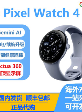 谷歌Google Pixel Watch 4代心率跟踪健身电池续航高性能运动手表