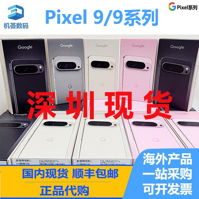 谷歌Google Pixel 9Pro XL pixel9pro fold Watch 4 智能运动手表 - 实物图