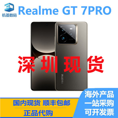 Realme/真我 GT7 Pro 海外版 国际版 智能手机 全新正品
