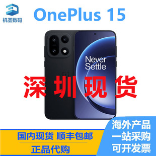 OnePlus/一加 15 国际版 智能手机 支持esim全新正品 港澳代购