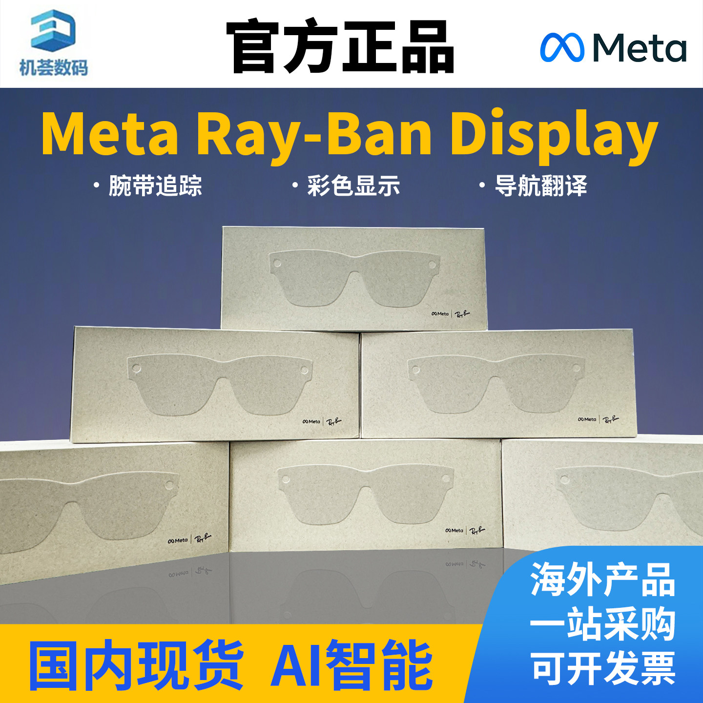 雷朋Meta RayBan Gen2 2代AI智能眼镜语音控制蓝牙眼镜原封正品