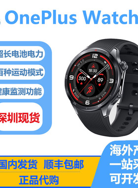 OnePlus/一加 Watch 3 海外版 安卓智能手表 香港代购 全新正品