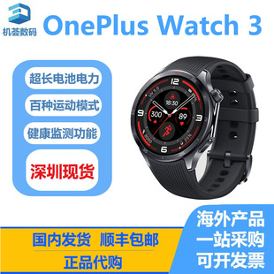 海外版 安卓智能手表 OnePlus 全新正品 Watch 香港代购 一加