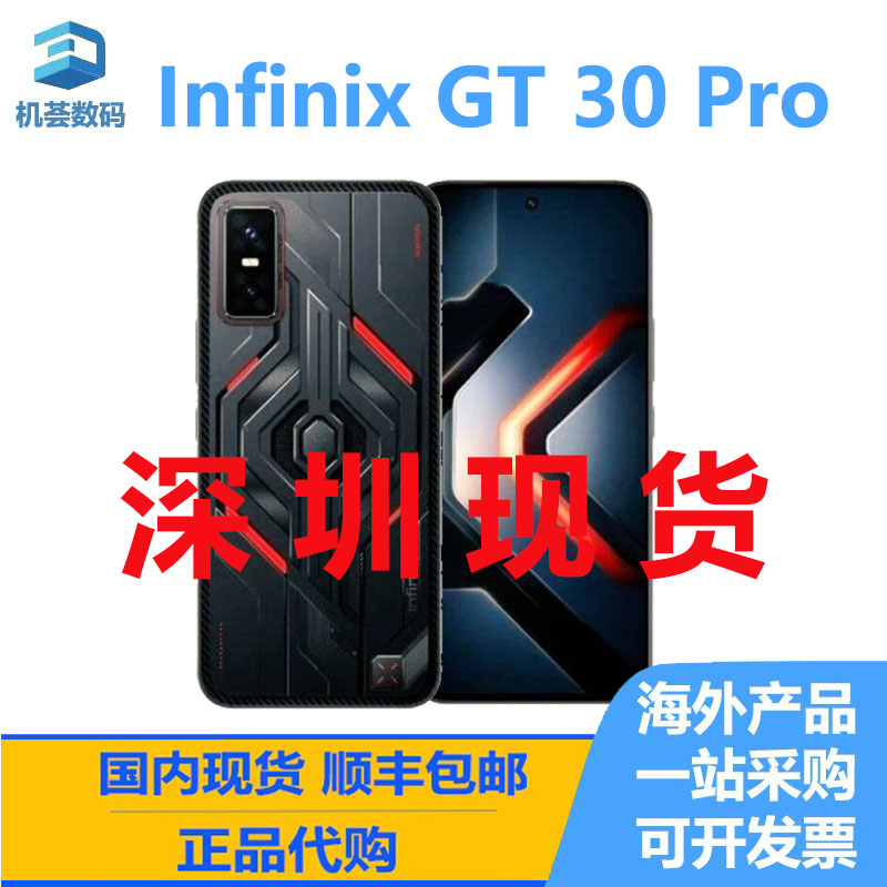 传音Infinix GT 30 Pro灯带机甲设计 海外版国际版 智能手机 新品