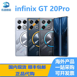 Pro灯带机甲设计 海外版 国际版 传音Infinix 新品 智能手机