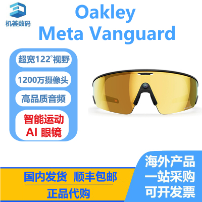 欧克利Oakley Meta Vanguard AI智能眼镜户外运动防水高清拍摄