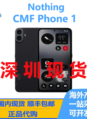 Nothing CMF Phone 1 海外版 phone2 pro国际版 原生系统潮玩手机