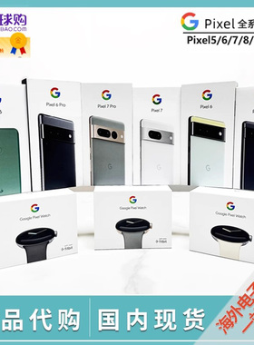 谷歌Google pixel7/7pro pixel 6/6A/5 Pixel Watch2智能运动手表