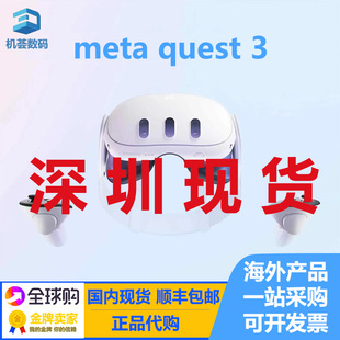 Quest steam头戴3D设备 VR眼镜Meta 3一体机 体感游戏机 虚拟现实