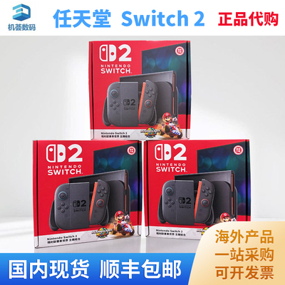 Nintendo任天堂Switch 2新款游戏主机 NS2家用游戏机多语言日港版