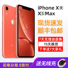 分期免息Apple/苹果 iPhone XR 苹果iphonexr xs max双卡4G手机