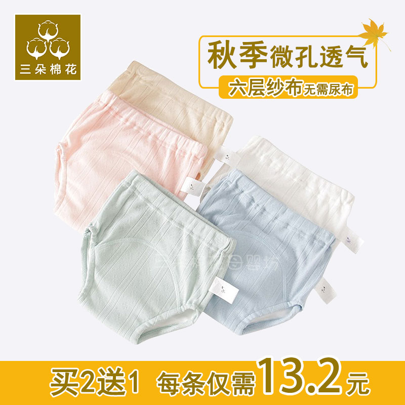 秋季寶寶六層紗布透氣嬰兒夏季學習薄兜訓練學尿布可洗純棉隔尿褲