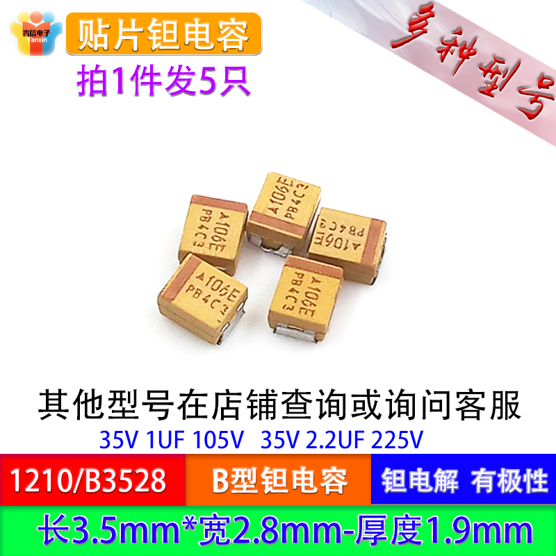 1210/B3528ÌùƬîãµçÈÝ35V 1UF 226E 2.2UF 225V BÐÍ »ÆÉ« µ¨µçÈÝ