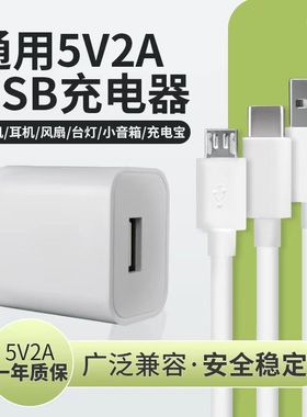 5V1A充电头3C认证充电器通用USB插头单口双口蓝牙耳机台灯音响1000mA小功率5W瓦充电数据线插头2A手机充电头