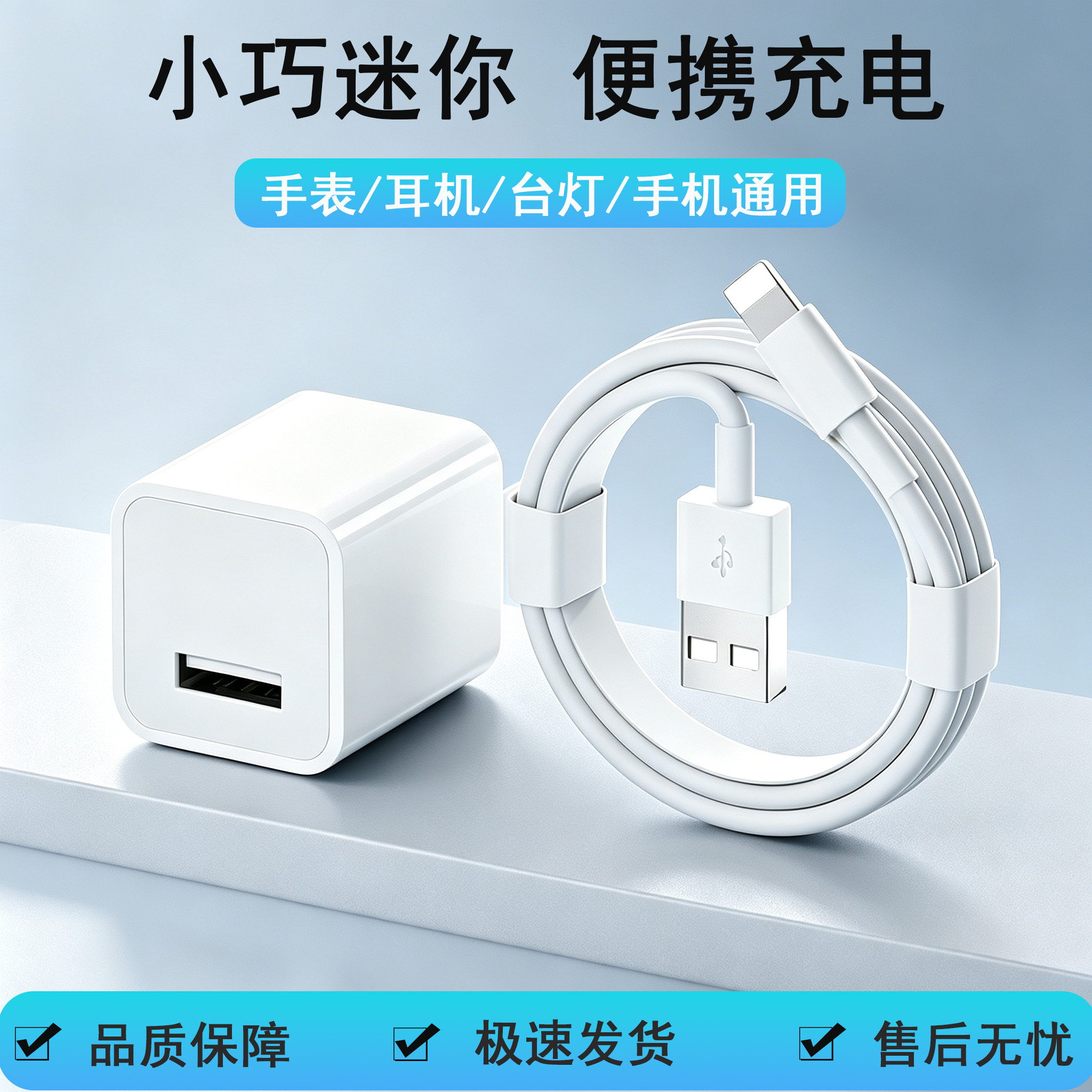 5v1a认证小功率迷你慢充头通用