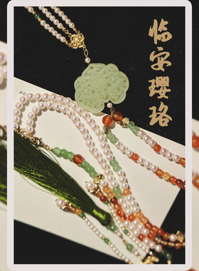 耀如春华 临安璎珞 原创纯手工唐明制璎珞吊坠配饰国风古风汉服