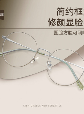 时尚素颜加宽近视框架椭圆框女复古眼镜框钛超轻近视眼镜架23923