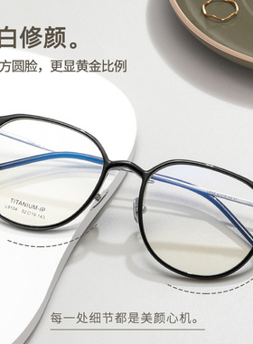 大脸网红镜框超轻纯钛女生细边圆柱黑框眼镜素颜神器女ins风L9104