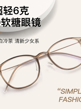 超轻钛架眼镜圆脸素颜显白简约款防蓝光近视眼镜框可配度数M10002