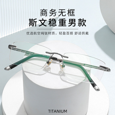 商务镜架方形形小脸超轻眼镜框纯钛无框男定制近视眼镜女66067