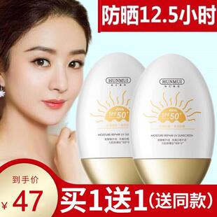 法国大牌防晒霜女面部专用防紫外线隔离防水防汗官方旗舰店正品