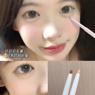 卧蚕笔女高光提亮二合一眼线笔