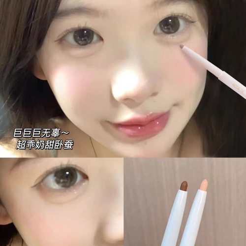 卧蚕笔女高光提亮二合一眼线笔