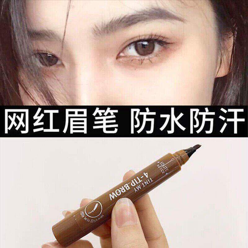 韩国四分叉眉笔防水防汗不掉色持久不脱色细头超细懒人初学者正品